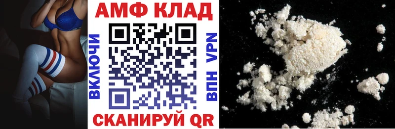 АМФ 98%  Купить закладки  Темрюк 