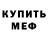 Амфетамин Розовый Myriam Acevedo