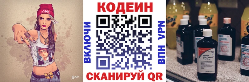 Codein Purple Drank  Купить где  Темрюк 