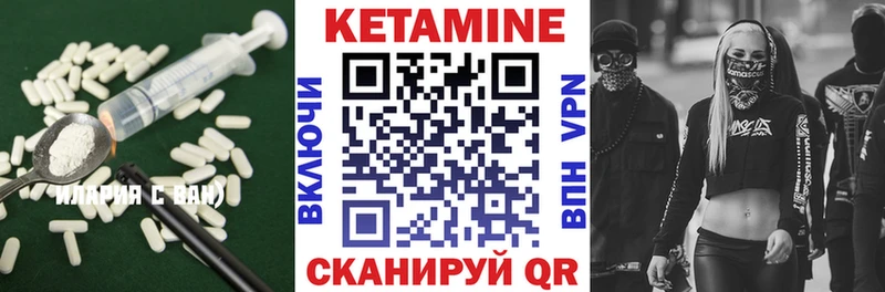 Купить где  Темрюк  Кетамин VHQ 